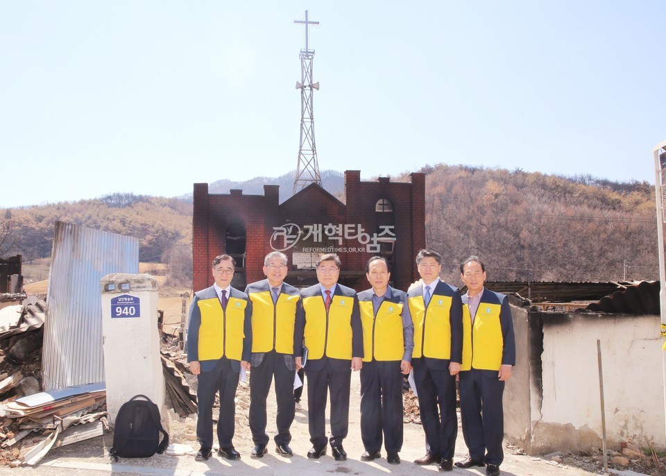 장봉생 부총회장 및 총회 임원, 영남 지역 산불 현장 방문 모습