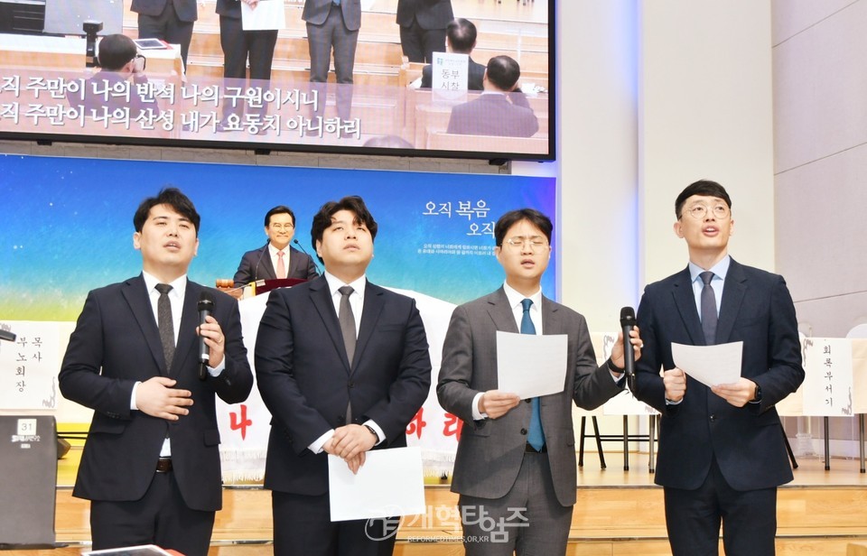 남경기노회 제48회 정기회 모습