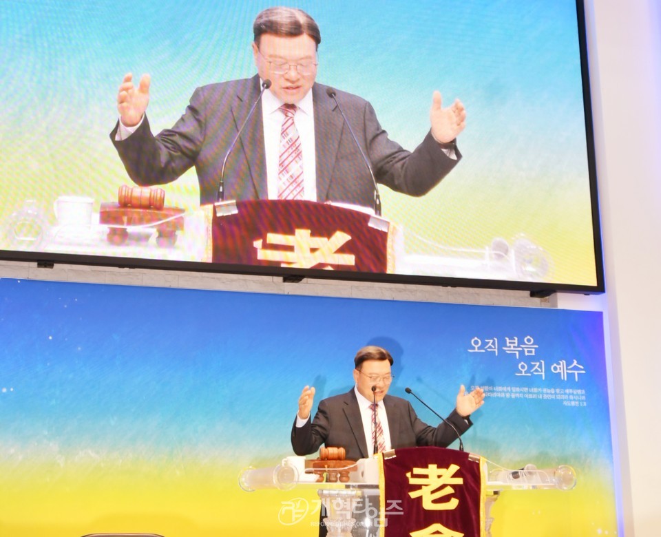 남경기노회 제48회 정기회 모습
