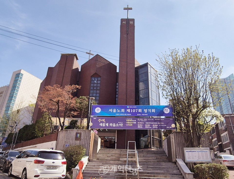 서울노회 제107회 정기회 모습