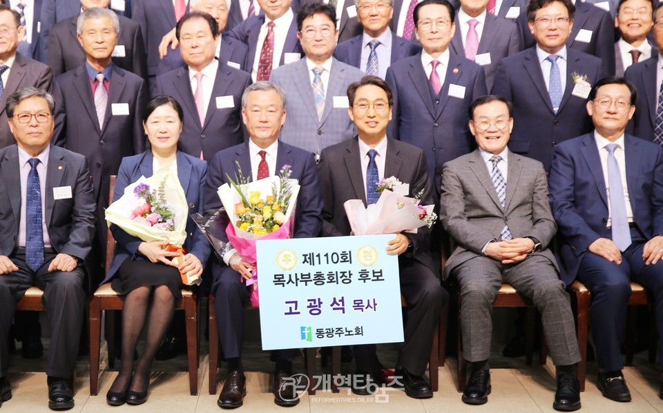 동광주노회 제125회 정기노회 모습(고광석 목사 부총회장 후보 추천)