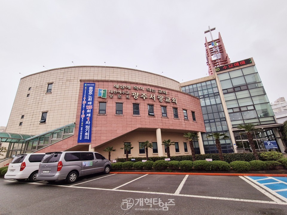 동광주노회 제125회 정기노회 모습(고광석 목사 부총회장 후보 추천)