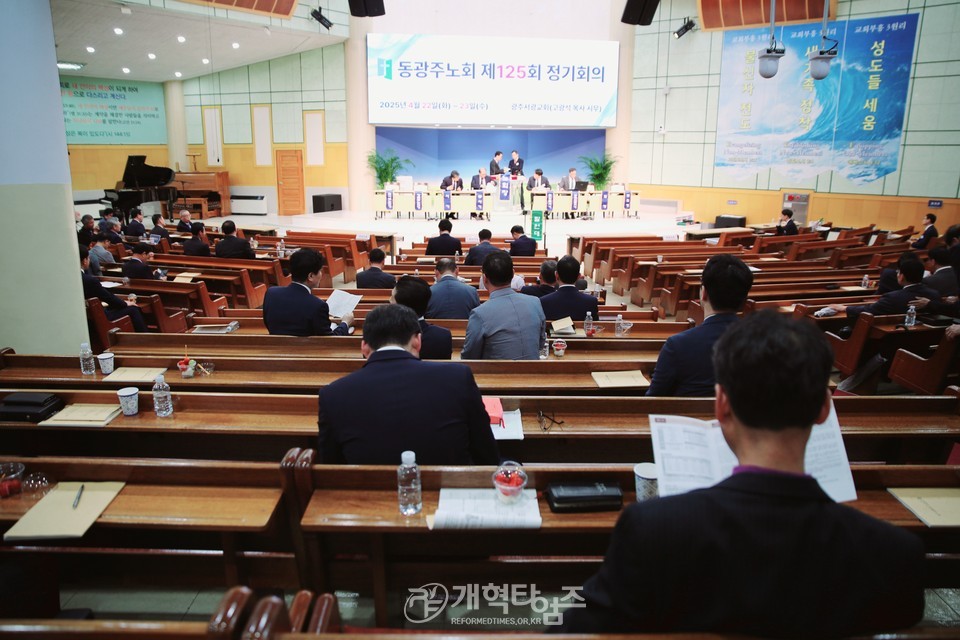 동광주노회 제125회 정기노회 모습(고광석 목사 부총회장 후보 추천