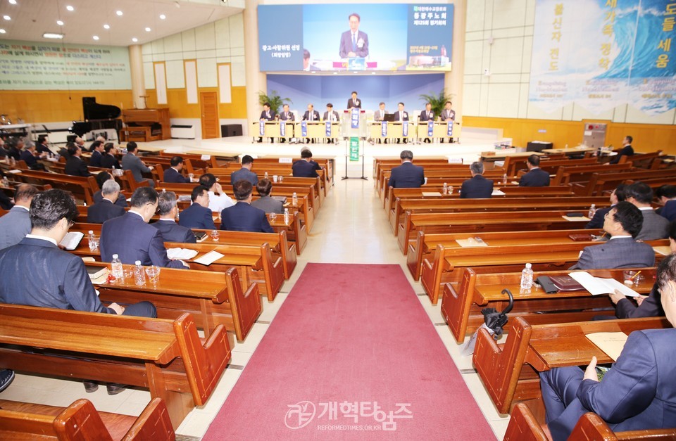 동광주노회 제125회 정기노회 모습(고광석 목사 부총회장 후보 추천