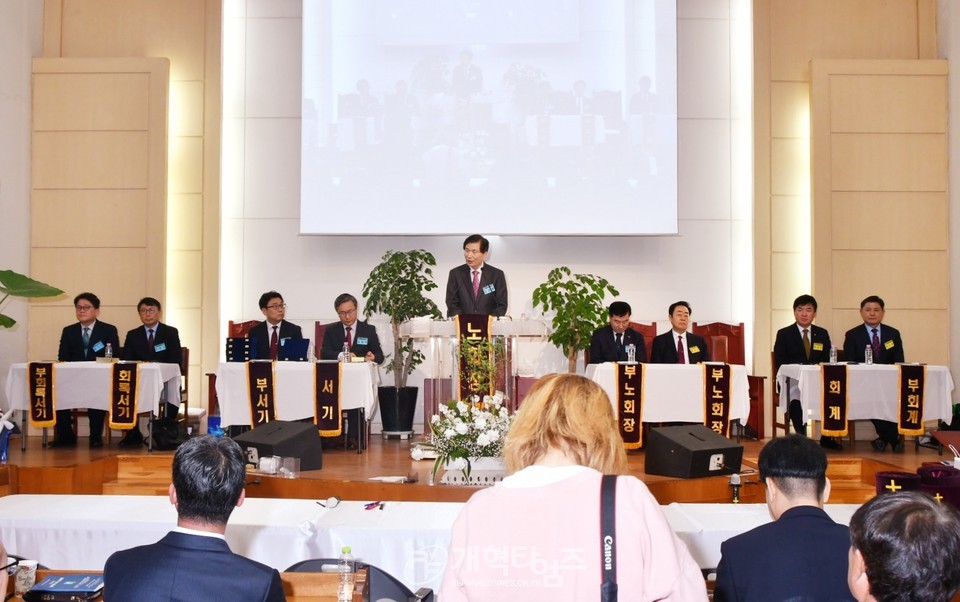 수도노회 제107회 정기회 모습