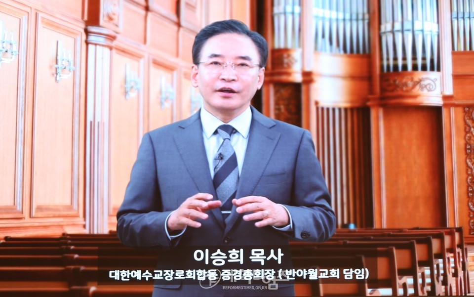 에장합동총회 복음전래 140주년 기념 예배 모습