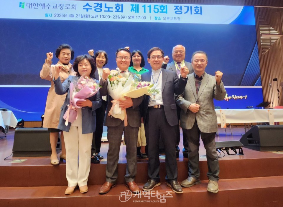 수경노회 제115회 정기회 모습