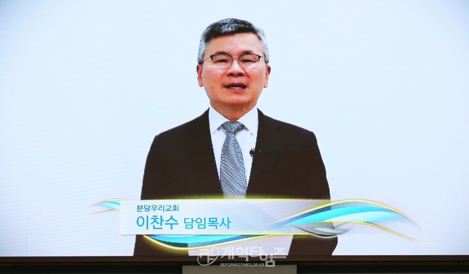 성남노회 동원교회와 광교좋은교회 합병감사예배 모습