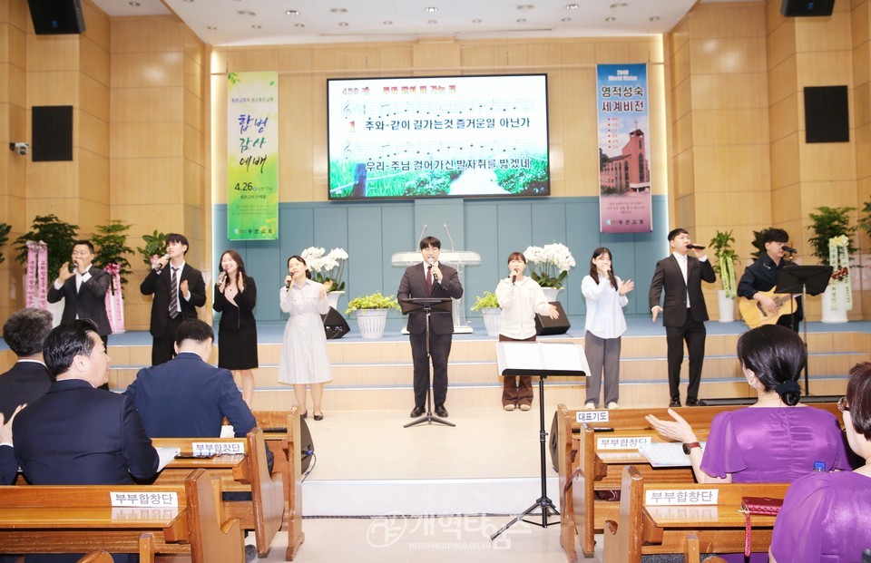 성남노회 동원교회와 광교좋은교회 합병감사예배 모습
