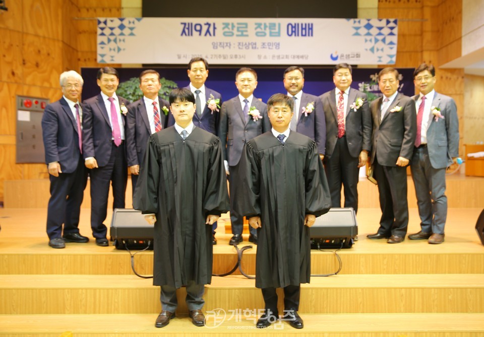 은샘교회, 장로장립예배 모습