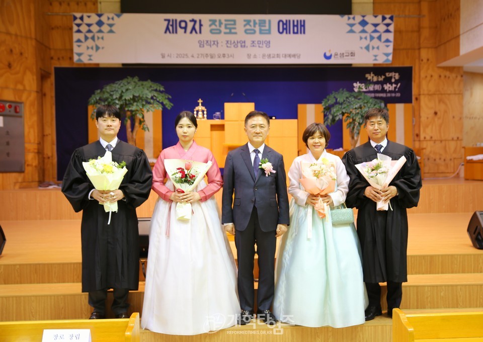 은샘교회, 장로장립예배 모습