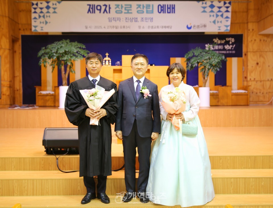 은샘교회, 장로장립예배 모습