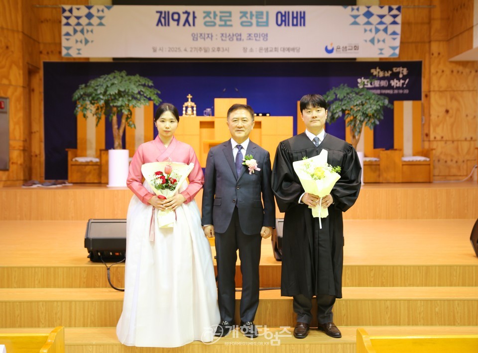 은샘교회, 장로장립예배 모습