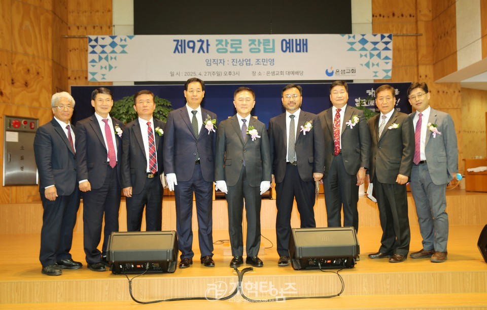 은샘교회, 장로장립예배 모습