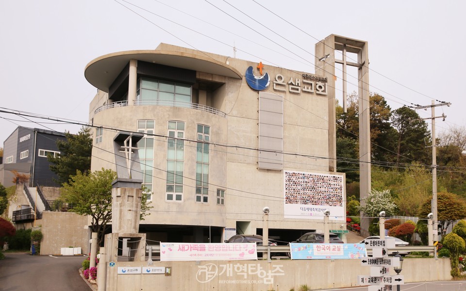 은샘교회, 장로장립예배 모습