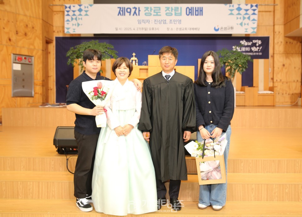 은샘교회, 장로장립예배 모습