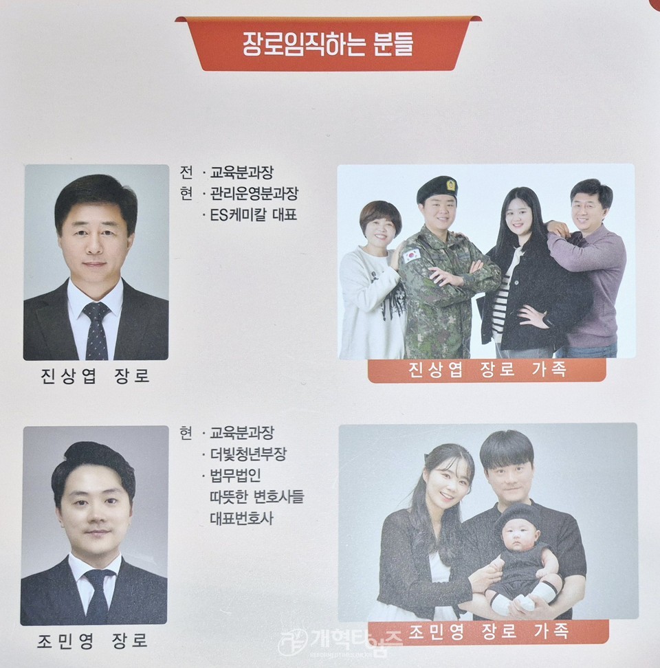 은샘교회, 장로장립예배 모습