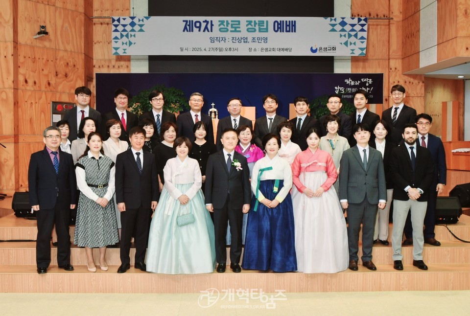 은샘교회, 장로장립예배 모습
