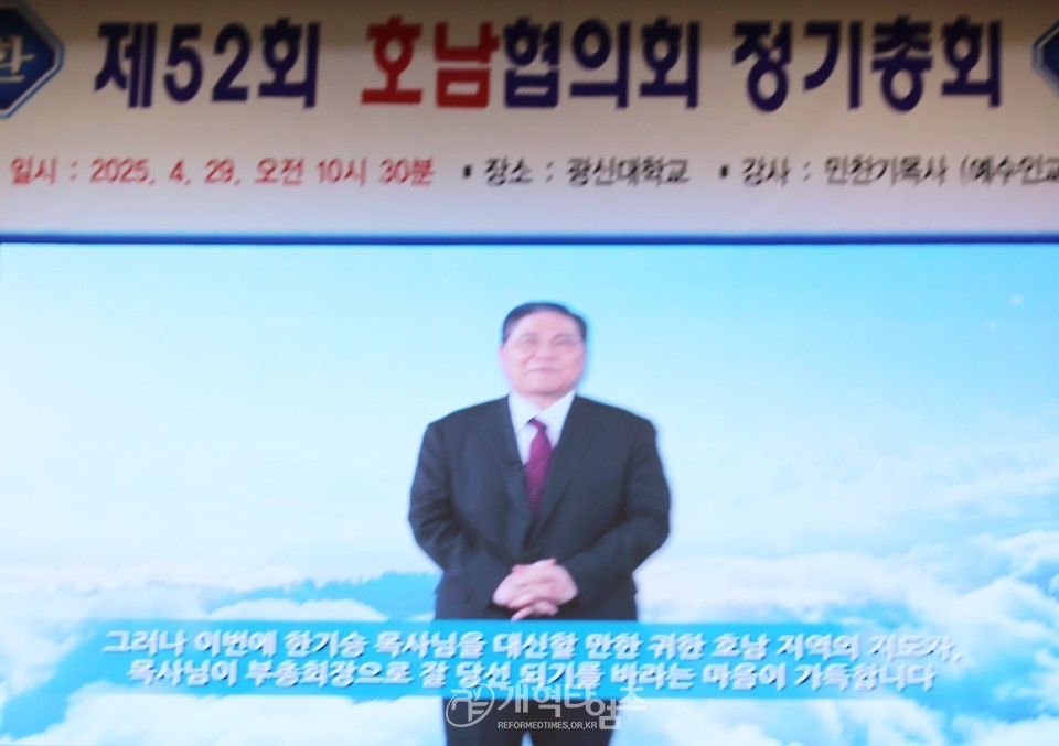 호남협의회 제52회 정기총회 모습