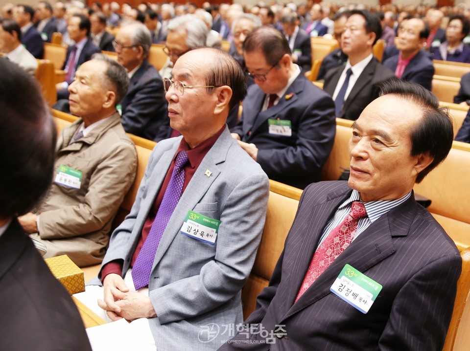 제33회 총회은퇴목사위로회 모습(대전중앙교회)