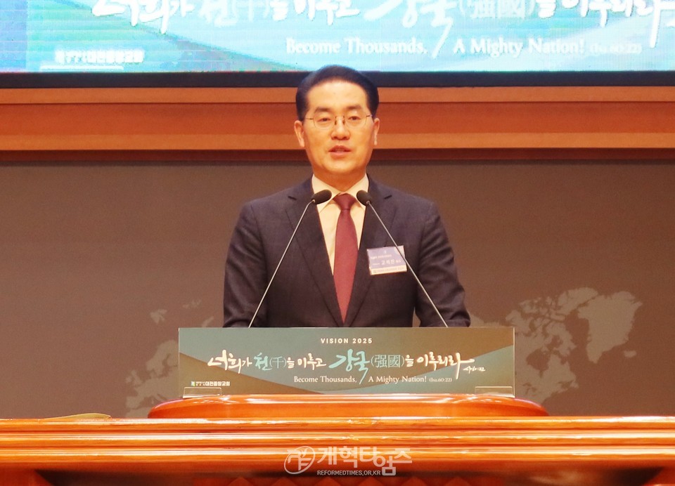 제33회 총회은퇴목사위로회 모습(대전중앙교회)