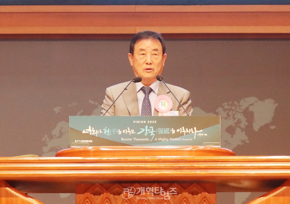 제33회 총회은퇴목사위로회 모습(대전중앙교회)
