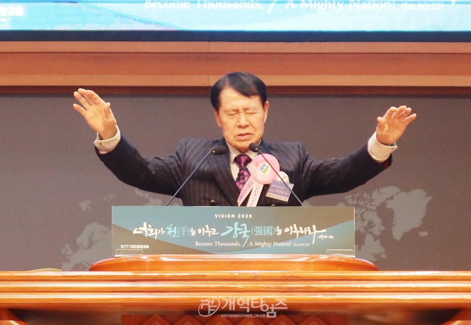 제33회 총회은퇴목사위로회 모습(대전중앙교회)