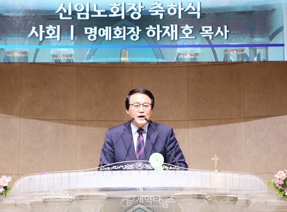 중부협의회,「창립30주년 기념감사예배 및 신임노회장 축하식」모습