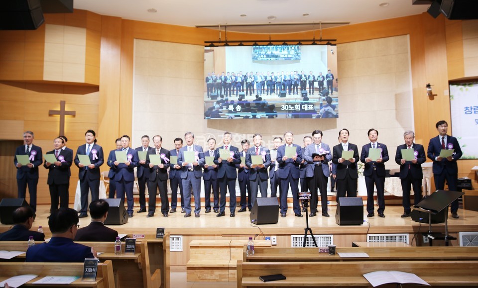 중부협의회,「창립30주년 기념감사예배 및 신임노회장 축하식」모습