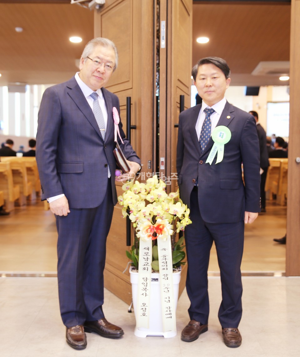 중부협의회,「창립30주년 기념감사예배 및 신임노회장 축하식」모습