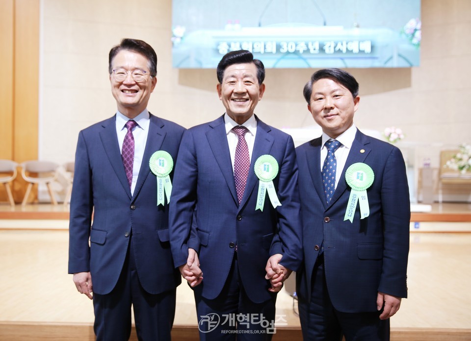 중부협의회,「창립30주년 기념감사예배 및 신임노회장 축하식」모습