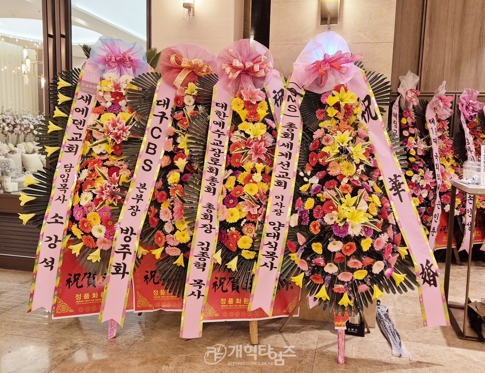 서성로교회 김장교 목사, 장녀 결혼예식 모습