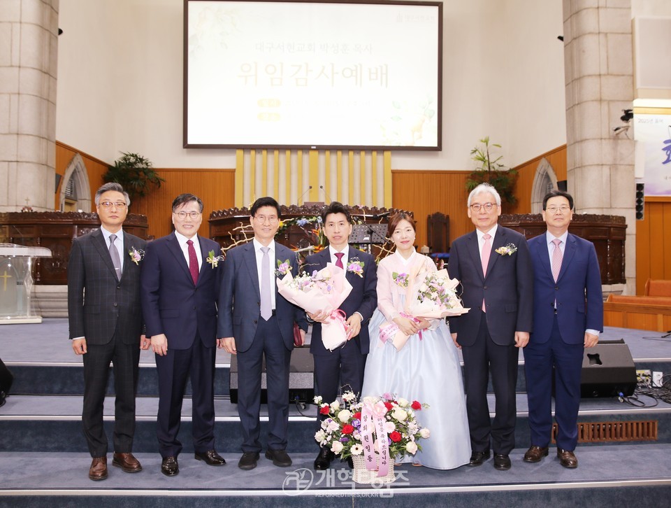 대구서현교회, 박성훈 목사 위임 감사예배 모습