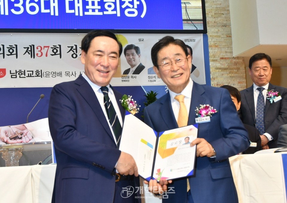 서북협 제37회 정기총회 모습