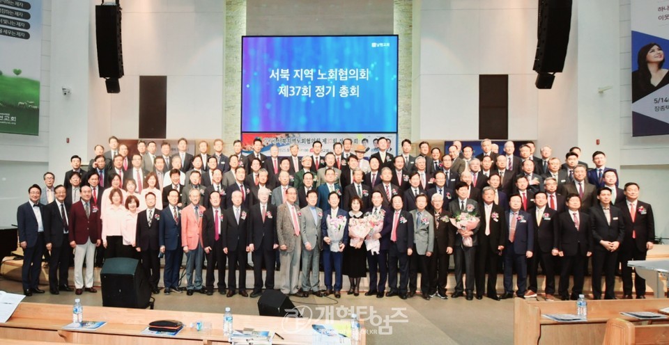 서북협 제37회 정기총회 모습