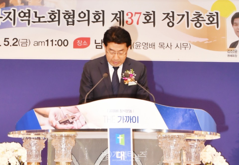 서북협 제37회 정기총회 모습