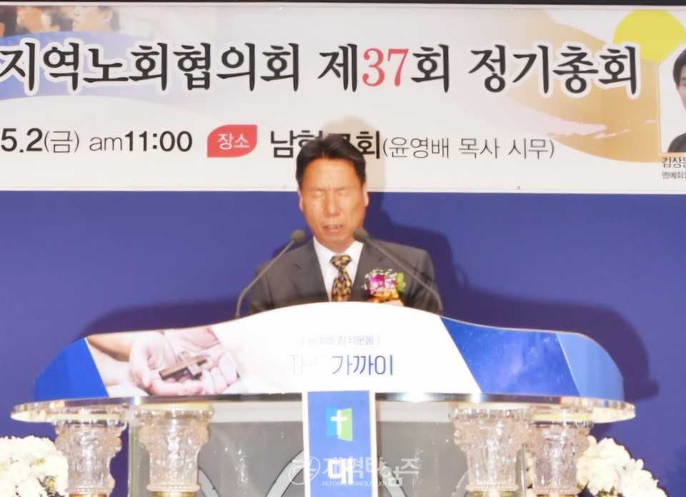 서북협 제37회 정기총회 모습