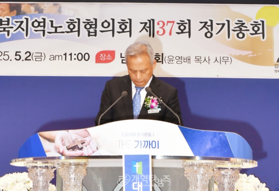 서북협 제37회 정기총회 모습
