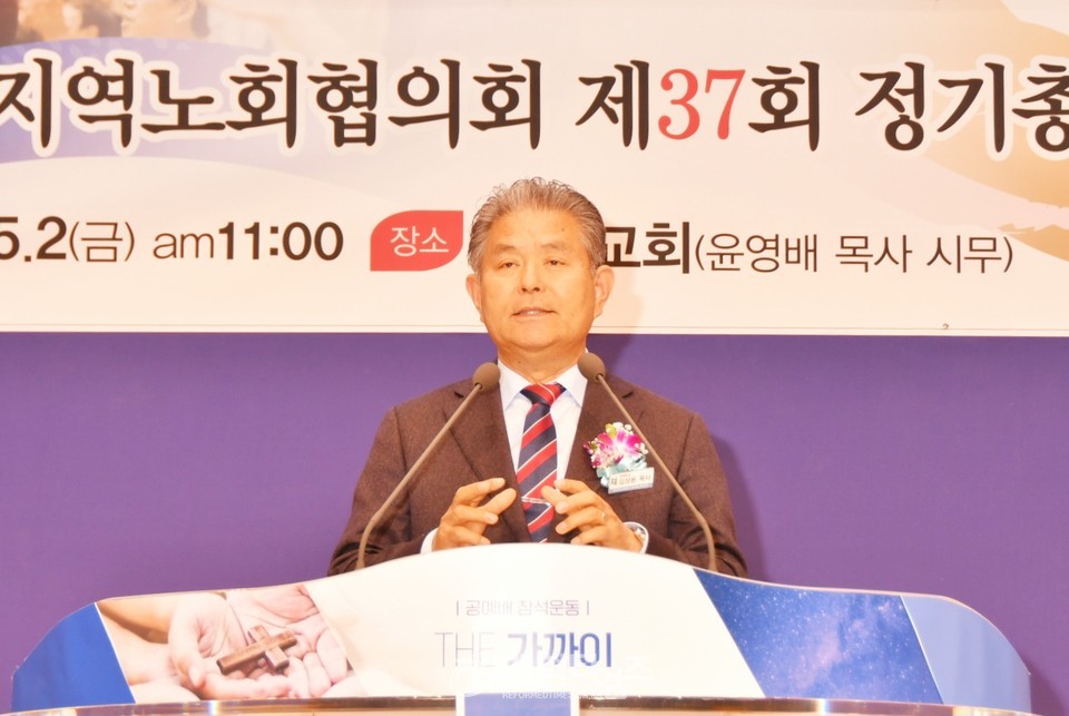 서북협 제37회 정기총회 모습