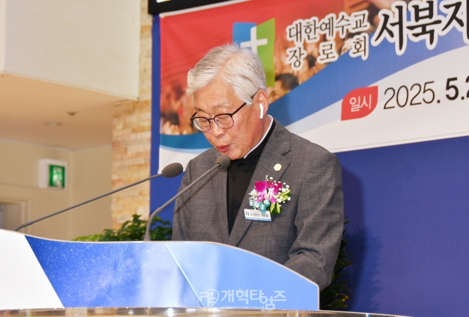 서북협 제37회 정기총회 모습