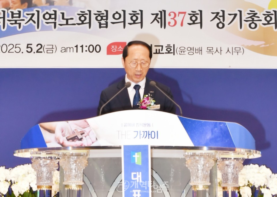 서북협 제37회 정기총회 모습