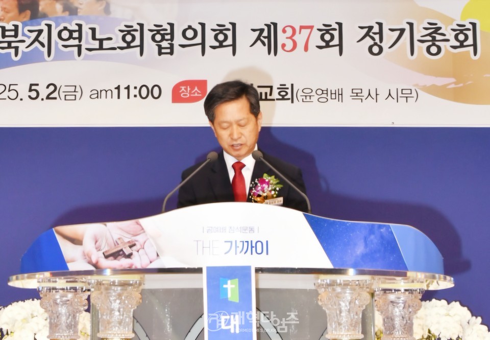 서북협 제37회 정기총회 모습