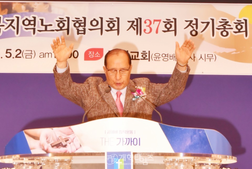 서북협 제37회 정기총회 모습