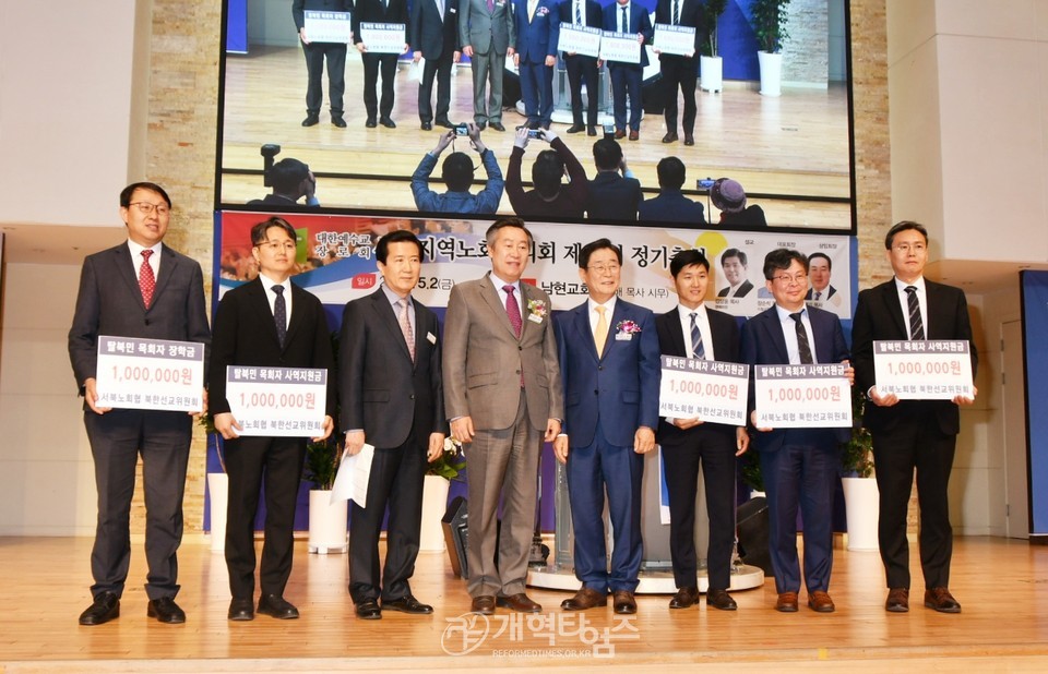 서북협 제37회 정기총회 모습