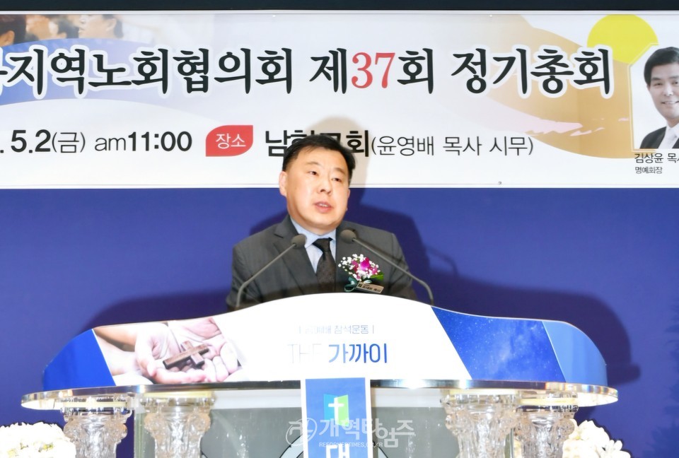 서북협 제37회 정기총회 모습