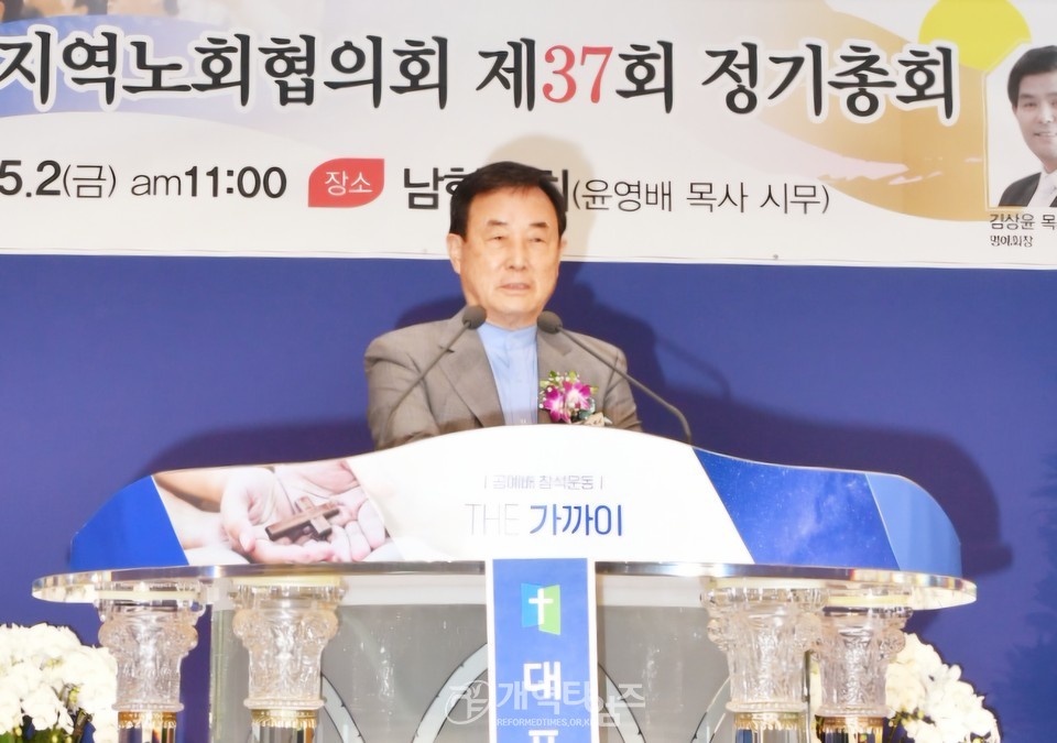 서북협 제37회 정기총회 모습