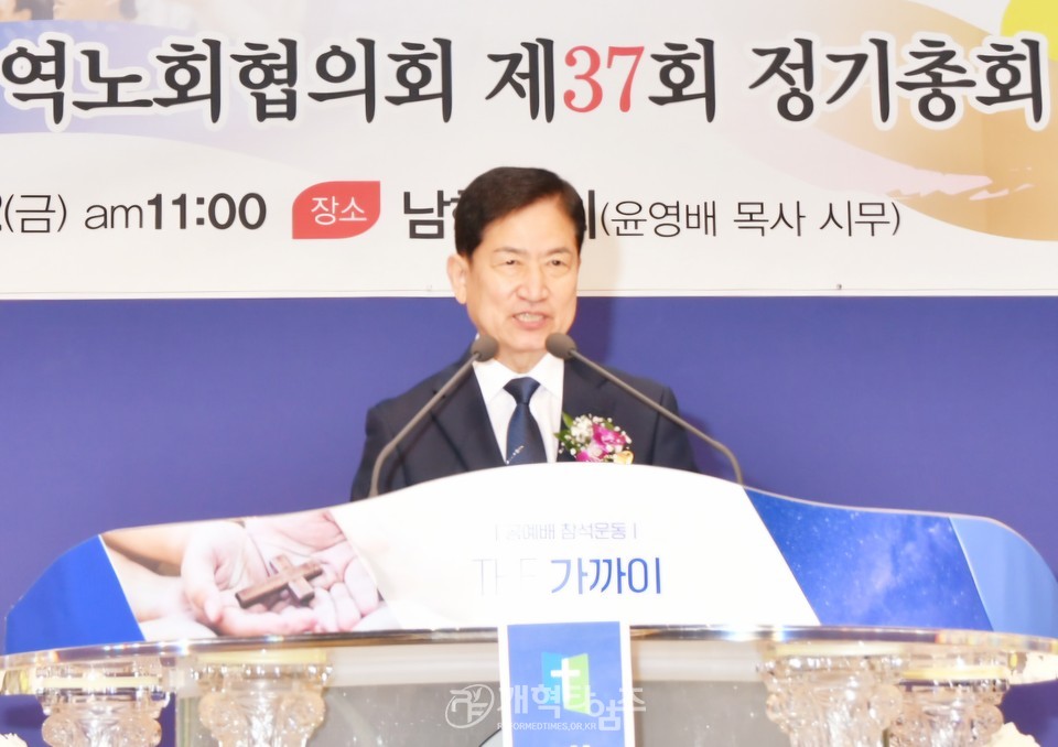 서북협 제37회 정기총회 모습