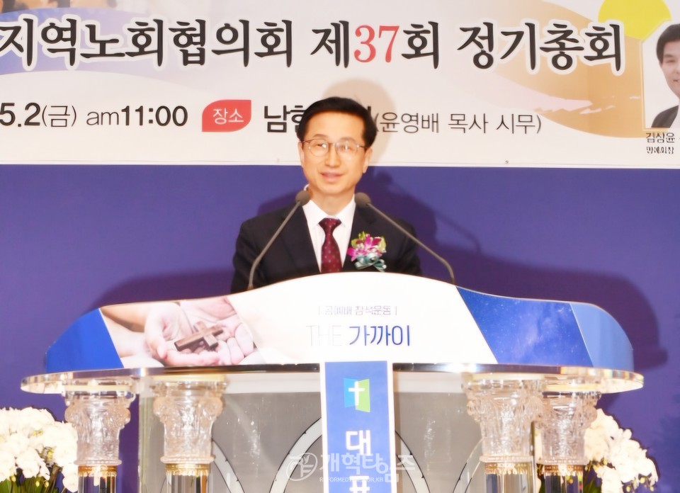 서북협 제37회 정기총회 모습