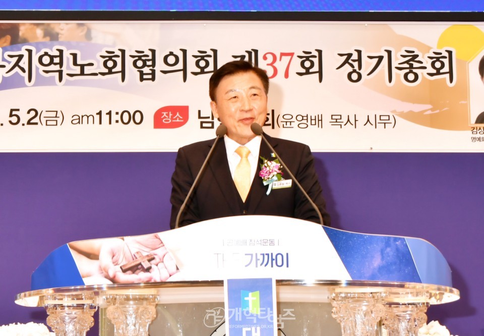서북협 제37회 정기총회 모습