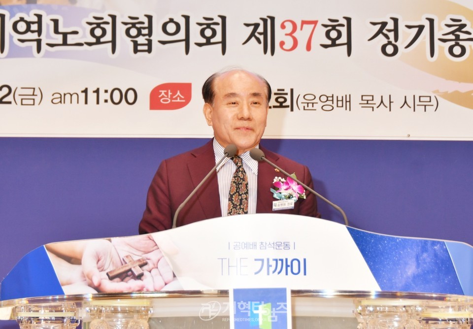 서북협 제37회 정기총회 모습